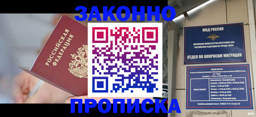 временная регистрация для всех в Ишимбае